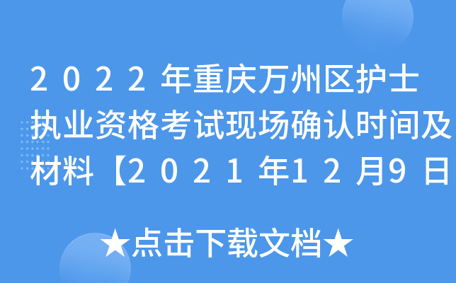 2022ؑcf݅^(q)oʿ(zh)I(y)YԇF(xin)_Jrgϡ2021129-1222ա