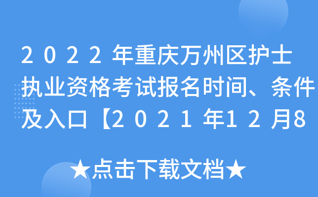 2022ؑcf݅^(q)oʿ(zh)I(y)Yԇrglڡ2021128-1221ա
