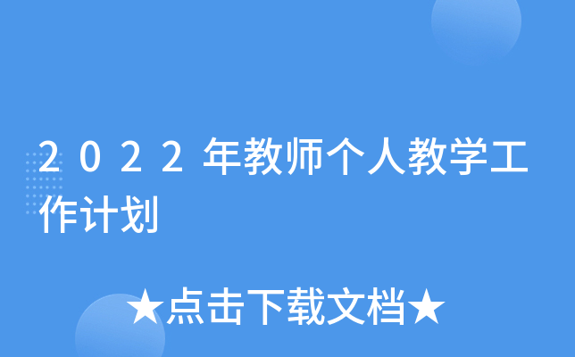 2022̎(g)˽̌W(xu)Ӌ(j)