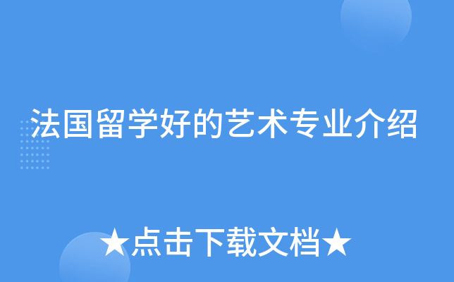 (gu)W(xu)õˇg(sh)(zhun)I(y)B