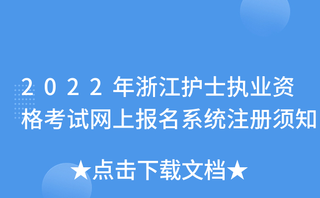 2022㽭o(h)ʿ(zh)I(y)YԇW(wng)ψ(bo)ϵy(tng)ע(c)֪
