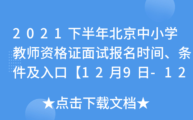 2021°걱СW(xu)̎YCԇ(bo)r(sh)glڡ129-12ա
