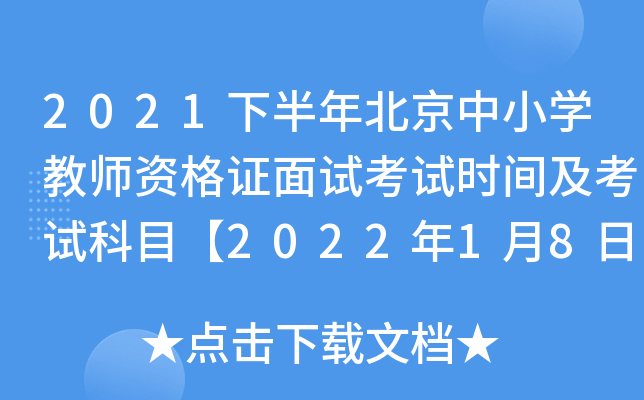 2021°걱СW(xu)̎YCԇԇrgԇĿ2022189ա