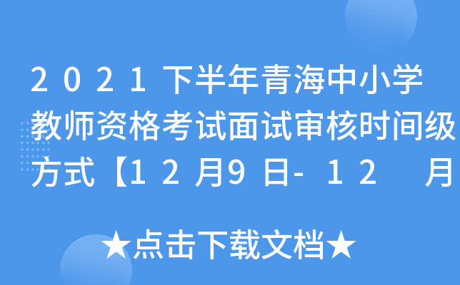 2021°ຣСW̎Yԇԇ˕rgʽ129-12 13ա