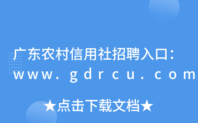 V|r(nng)Ƹڣwww.gdrcu.com