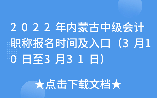 2022(ni)ɹм(j)(hu)Ӌ(j)Q(bo)r(sh)gڣ310331գ