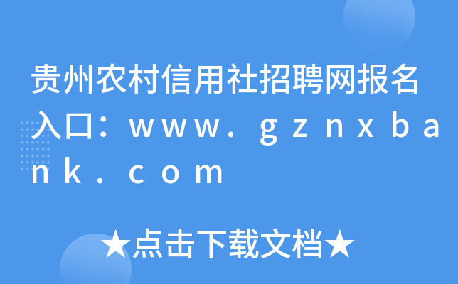 Fr(nng)ƸW(wng)(bo)ڣwww.gznxbank.com
