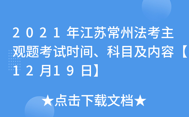 2021꽭Kݷ^}ԇrgĿݡ1219ա