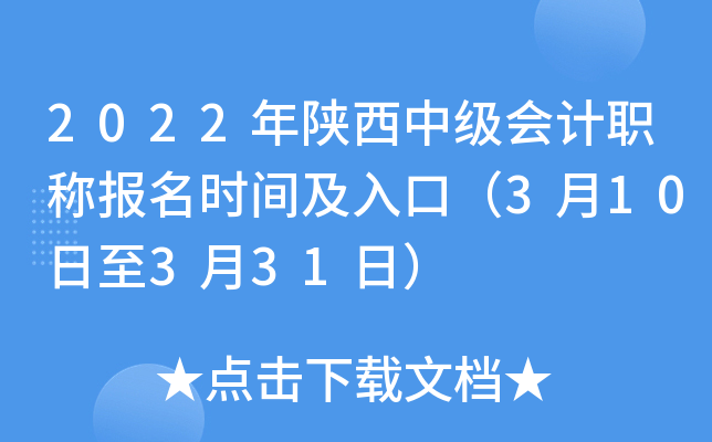 2022м(j)(hu)Ӌ(j)Q(chng)(bo)r(sh)gڣ310331գ