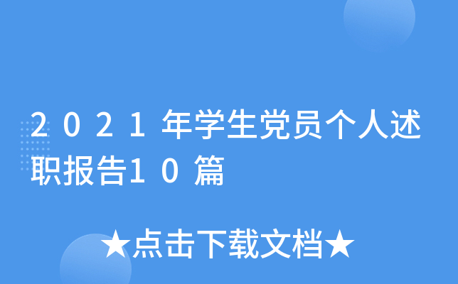 2021W(xu)hT(g)(bo)10ƪ