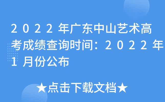 2022V|ɽˇg(sh)߿ɿԃrg20221·ݹ