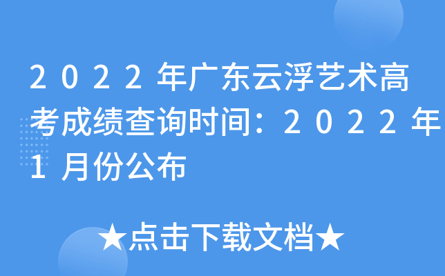 2022V|Ƹˇg(sh)߿ɿԃr(sh)g20221·ݹ