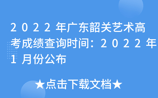 2022V|P(gun)ˇg(sh)߿ɿԃrg20221·ݹ