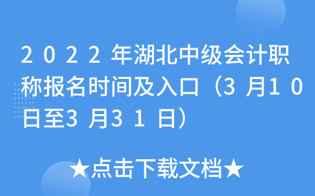 2022м(j)(hu)Ӌ(j)Q(chng)(bo)r(sh)gڣ310331գ