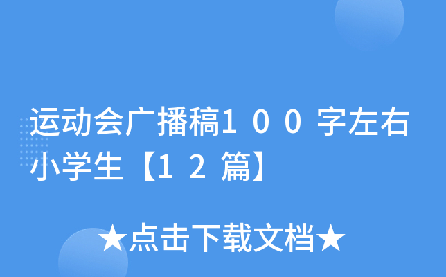 \ӕV100СW(xu)12ƪ