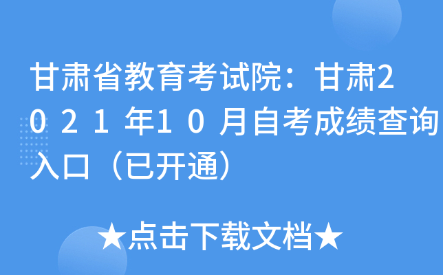 CʡԇԺC202110Կɿԃ?ni)ڣ_ͨ