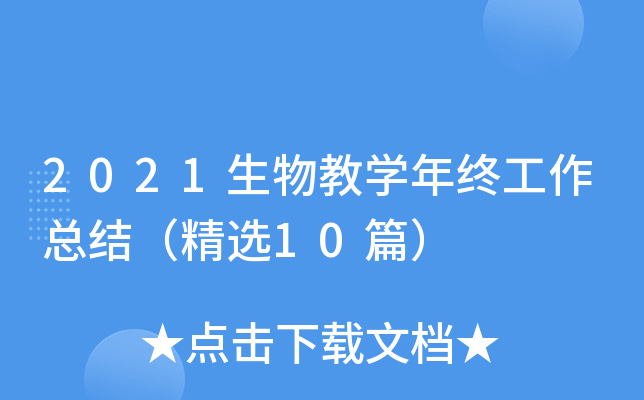 2021̌W(xu)KY(ji)x10ƪ