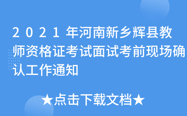 2021l(xing)xh̎YCԇԇǰF(xin)_J֪ͨ
