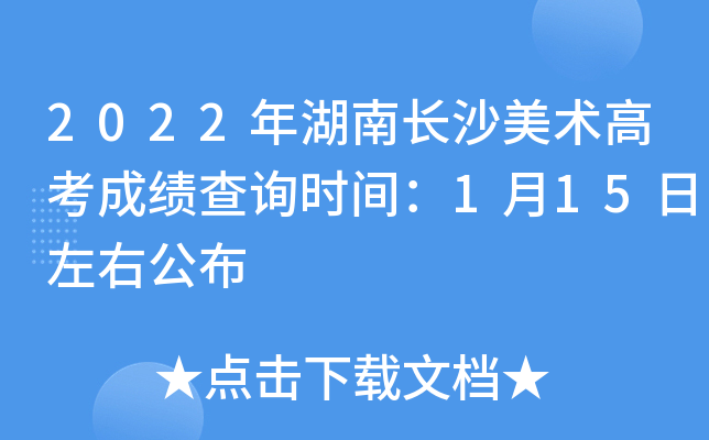 2022L(zhng)ɳg(sh)߿ɿ(j)ԃr(sh)g115ҹ