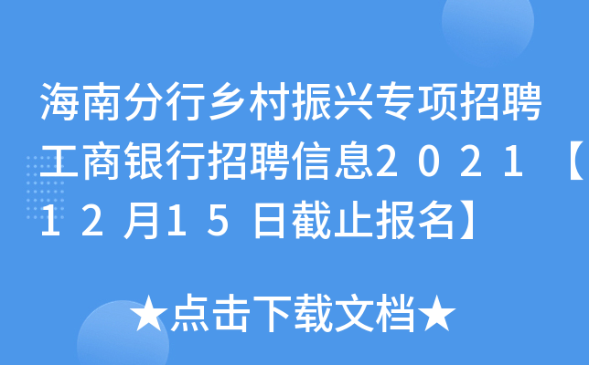 Ϸl(xing)d(zhun)(xing)ƸyƸϢ20211215սֹ(bo)