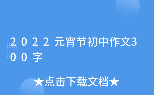 2022Ԫ(ji)300
