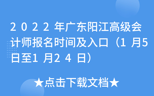 2022V|(yng)߼(j)(hu)Ӌ(j)(bo)r(sh)gڣ15124գ