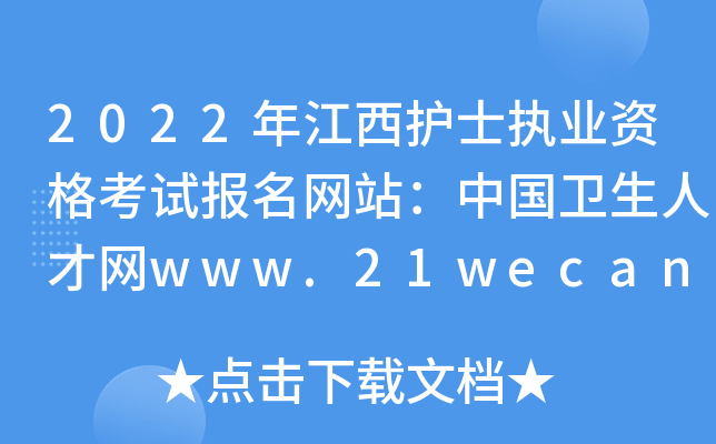 2022꽭o(h)ʿ(zh)I(y)Yԇ(bo)W(wng)վЇl(wi)˲žW(wng)www.21wecan.com