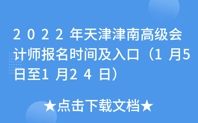 2022ϸ߼Ӌ(j)rgڣ15124գ