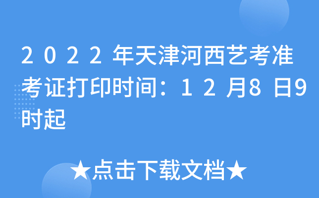 2022ˇ(zhn)Cӡr(sh)g1289r(sh)