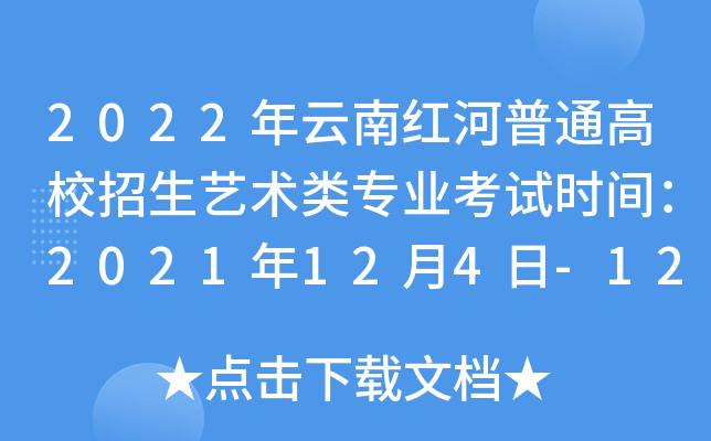 2022ϼtͨУˇg(sh)I(y)ԇr(sh)g2021124-12