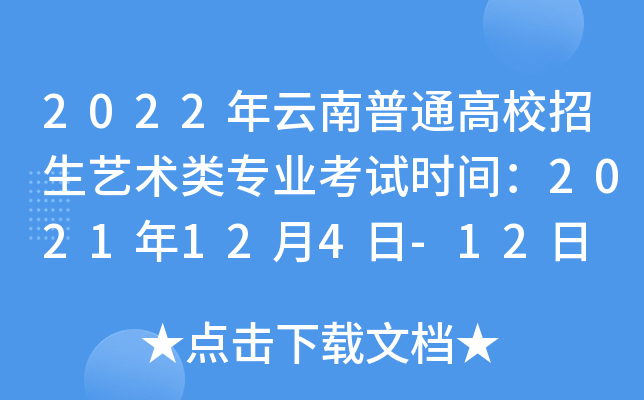 2022ͨУˇg(sh)I(y)ԇrg2021124-12