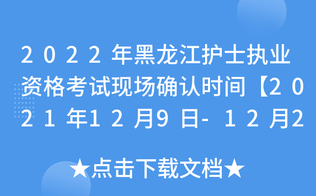 2022o(h)ʿ(zh)I(y)YԇF(xin)_J(rn)rg2021129-1222ա