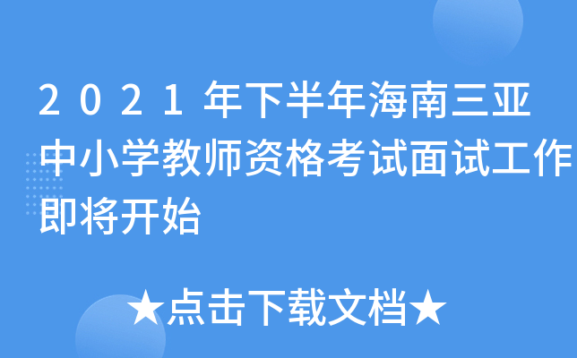 2021°꺣СW(xu)̎Yԇԇ_ʼ
