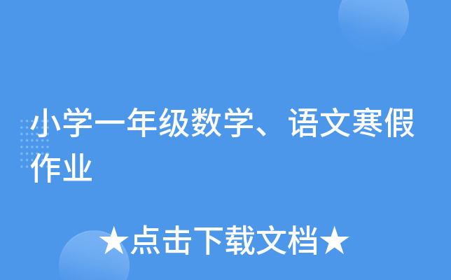 СW(xu)һ꼉(j)(sh)W(xu)Z(y)ĺI(y)