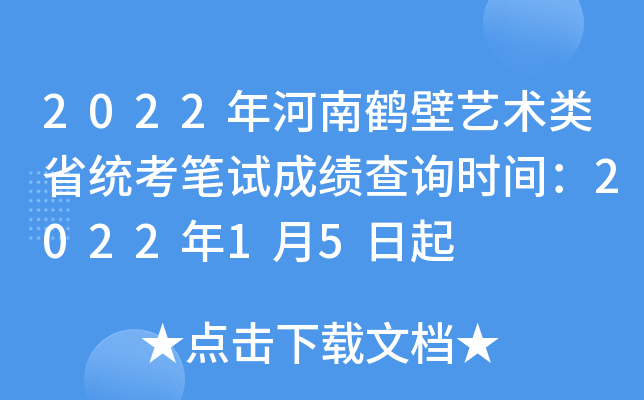 2022Qˇg(sh)ʡy(tng)Pԇɿԃr(sh)g202215