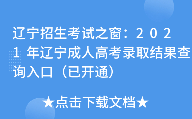 |ԇ֮2021|˸߿ȡY(ji)ԃ?ni)ڣ_ͨ