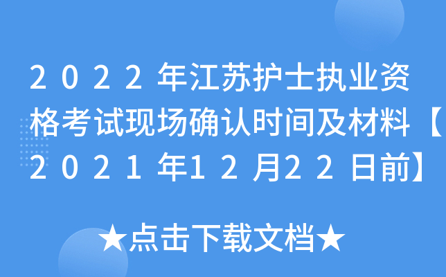 2022꽭Ko(h)ʿ(zh)I(y)YԇF(xin)(chng)_J(rn)r(sh)gϡ20211222ǰ