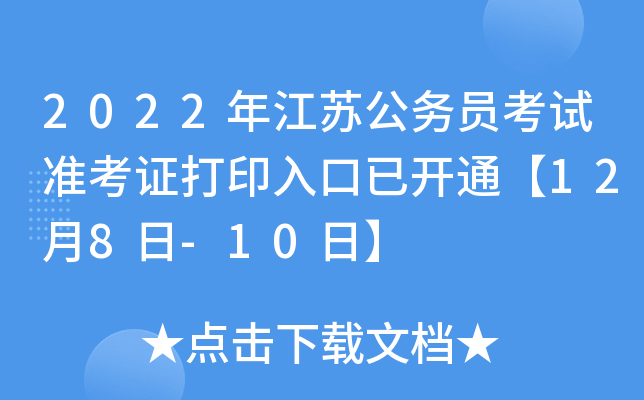 2022꽭K(w)Tԇ(zhn)Cӡ_(ki)ͨ128-10ա
