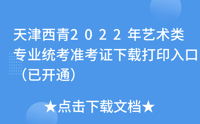 2022ˇg(sh)I(y)y(tng)ʿCdӡڣ_ͨ