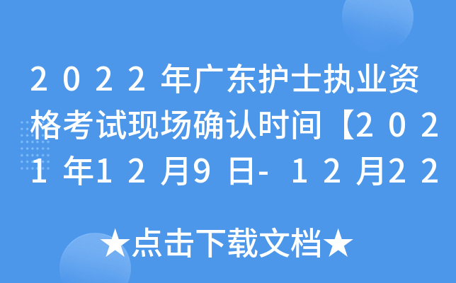 2022V|o(h)ʿ(zh)I(y)YԇF(xin)(chng)_J(rn)r(sh)g2021129-1222ա