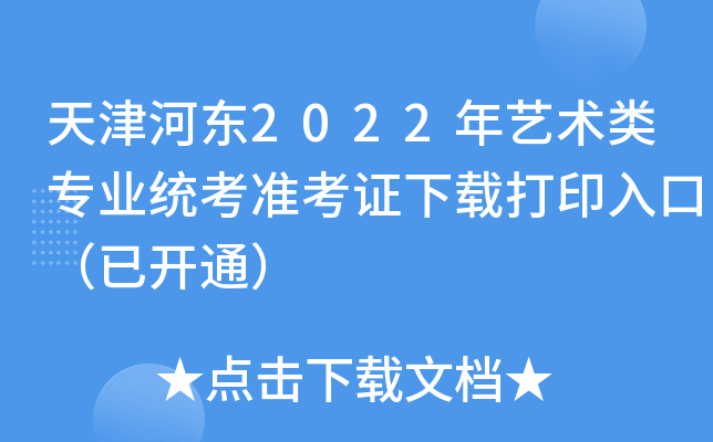 ?xn)|2022ˇg(sh)I(y)y(tng)(zhn)Cdӡڣ_ͨ
