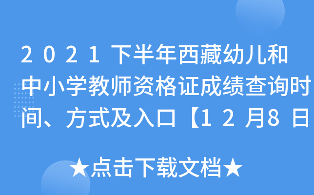 2021°׃СW̎YCɿԃrgʽڡ12820r