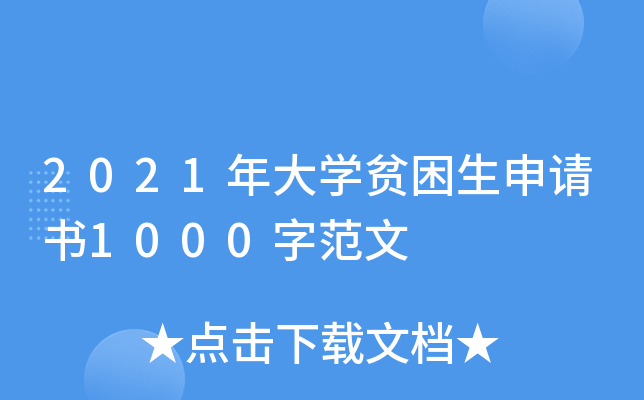 2021W(xu)ؚՈ1000ַ