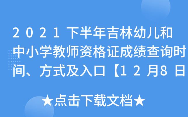 2021°꼪׃СW(xu)̎YCɿԃrgʽڡ12820r