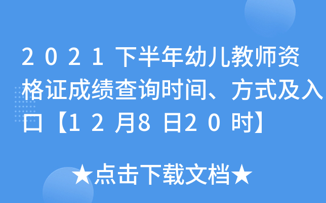 2021°׃̎YCɿԃrgʽڡ12820r