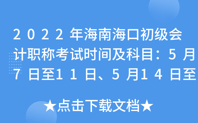 2022꺣Ϻڳ(j)(hu)Ӌ(j)Qԇr(sh)gĿ571151415