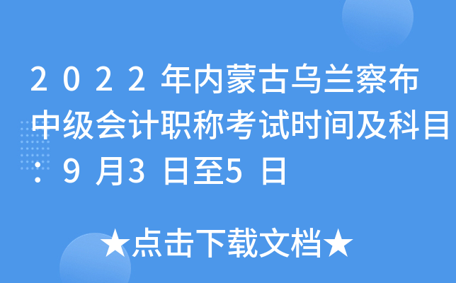 2022(ni)ɹŞm첼м(j)(hu)Ӌ(j)Qԇr(sh)gĿ935