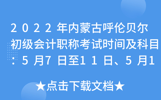 2022ɹźױְƿʱ估Ŀ5711ա51415