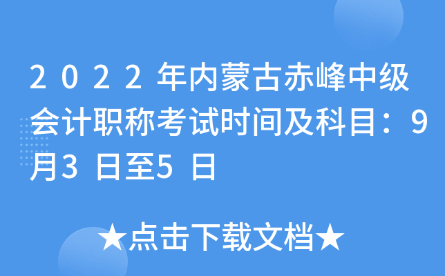 2022(ni)ɹųм(j)(hu)Ӌ(j)Qԇr(sh)gĿ935