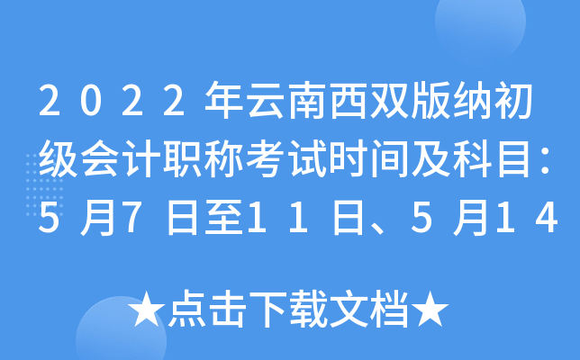 2022p{(j)(hu)Ӌ(j)Qԇr(sh)gĿ571151415